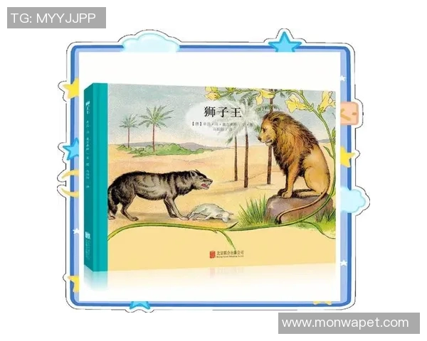 足球场上的动物英雄们：从小狮子到飞鹰，探寻他们的奇妙故事